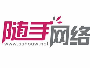 咸陽隨手網絡信息技術 數字時代的技術賦能者